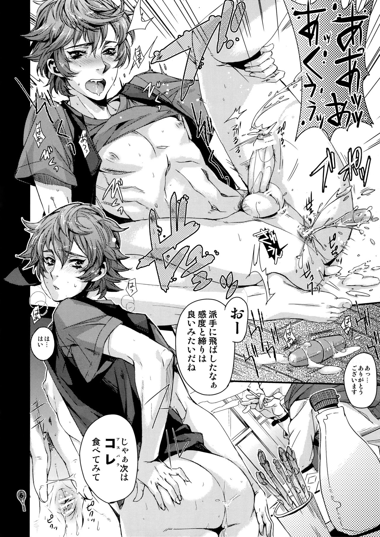 Sengoku Chiridol Seijunha page 5 full