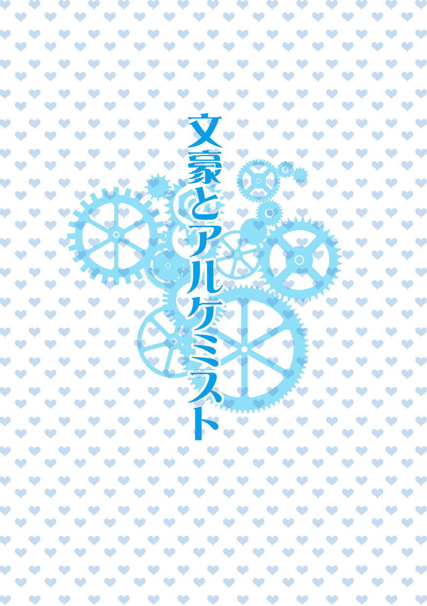 Otona no Ehon page 2 full