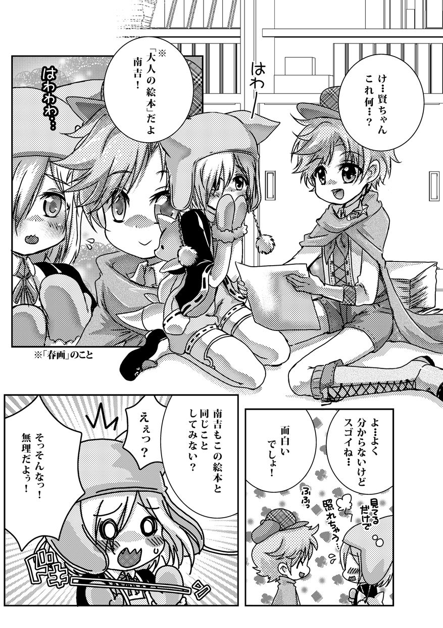 Otona no Ehon page 4 full