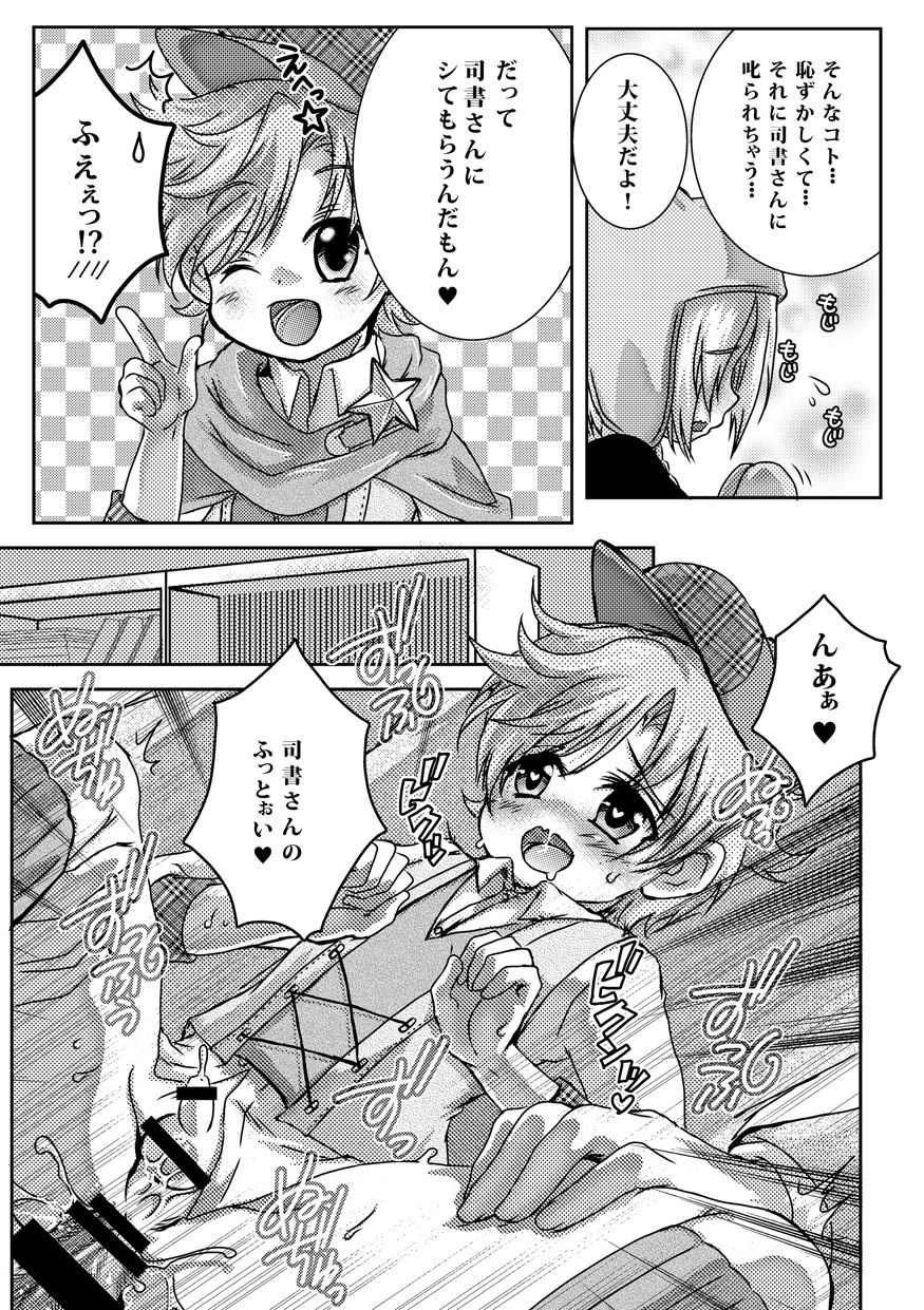 Otona no Ehon page 5 full