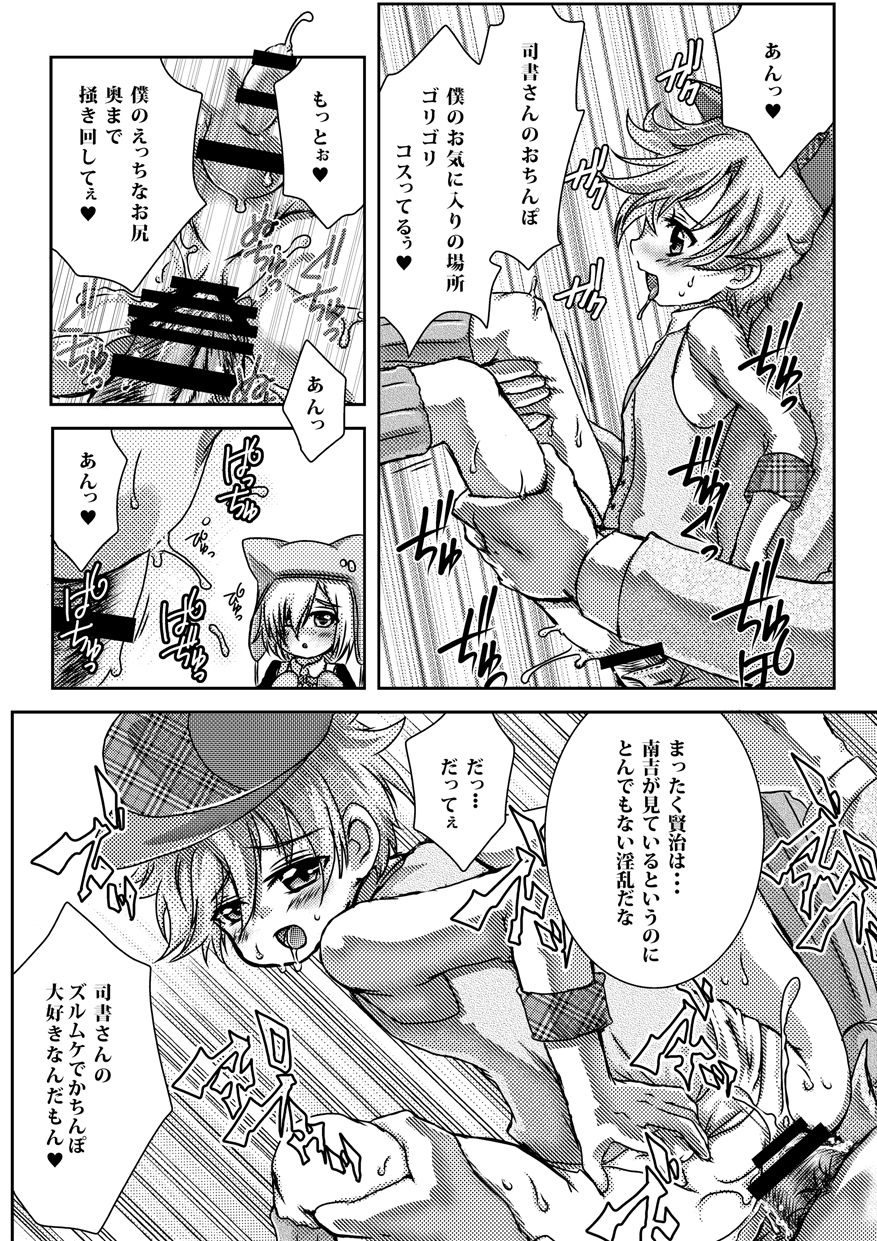 Otona no Ehon page 6 full