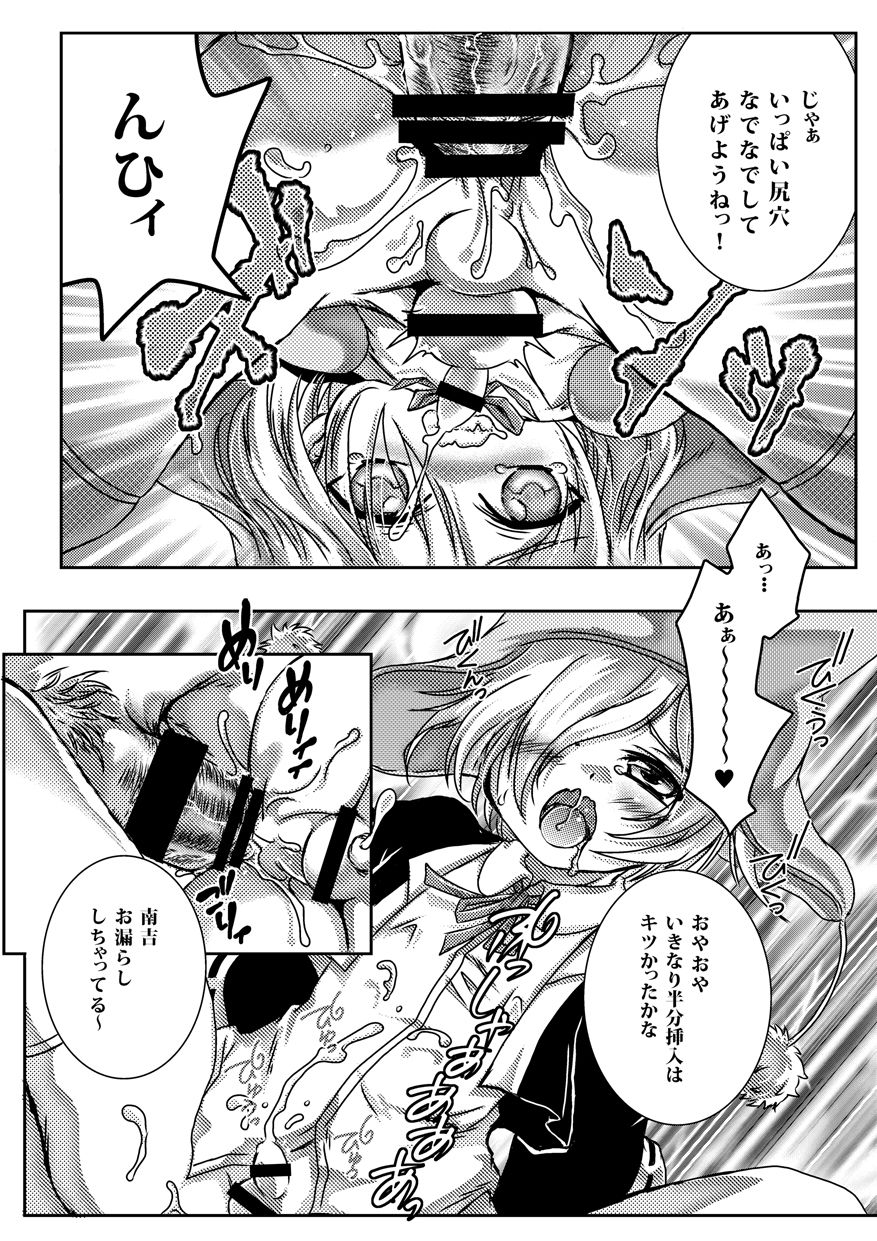 Otona no Ehon page 8 full