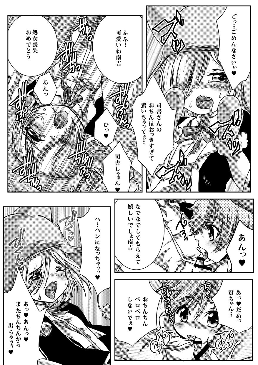 Otona no Ehon page 9 full
