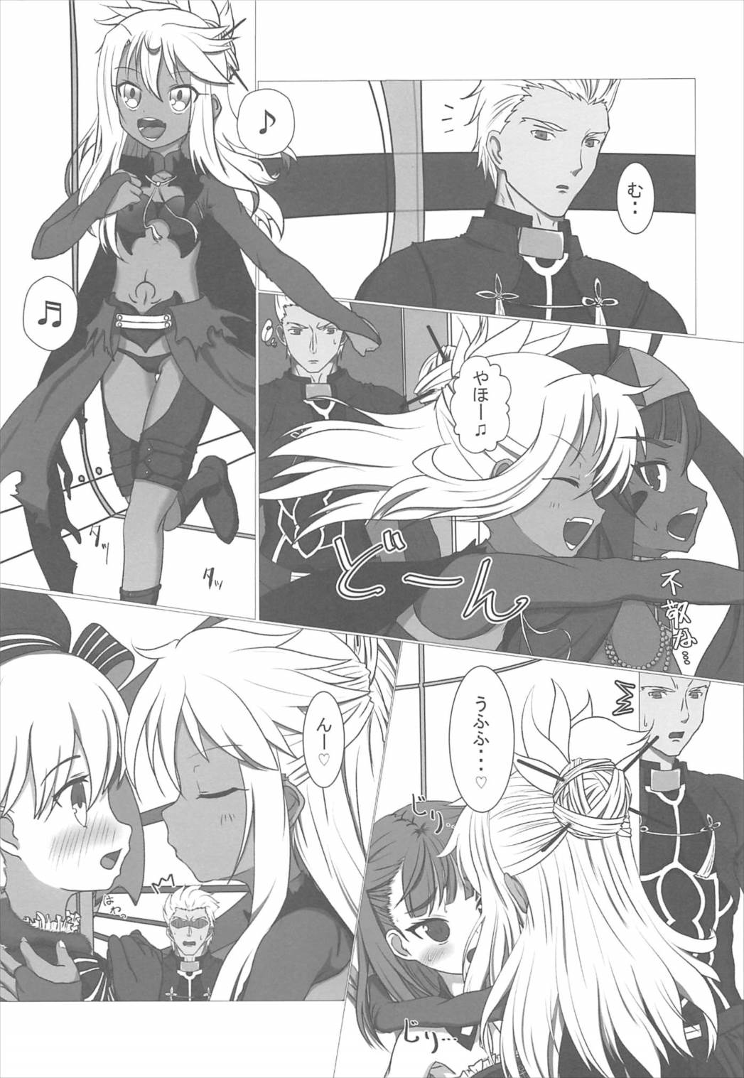 Maryoku Kyoukyuu Onegai ne, Onii-chan page 2 full