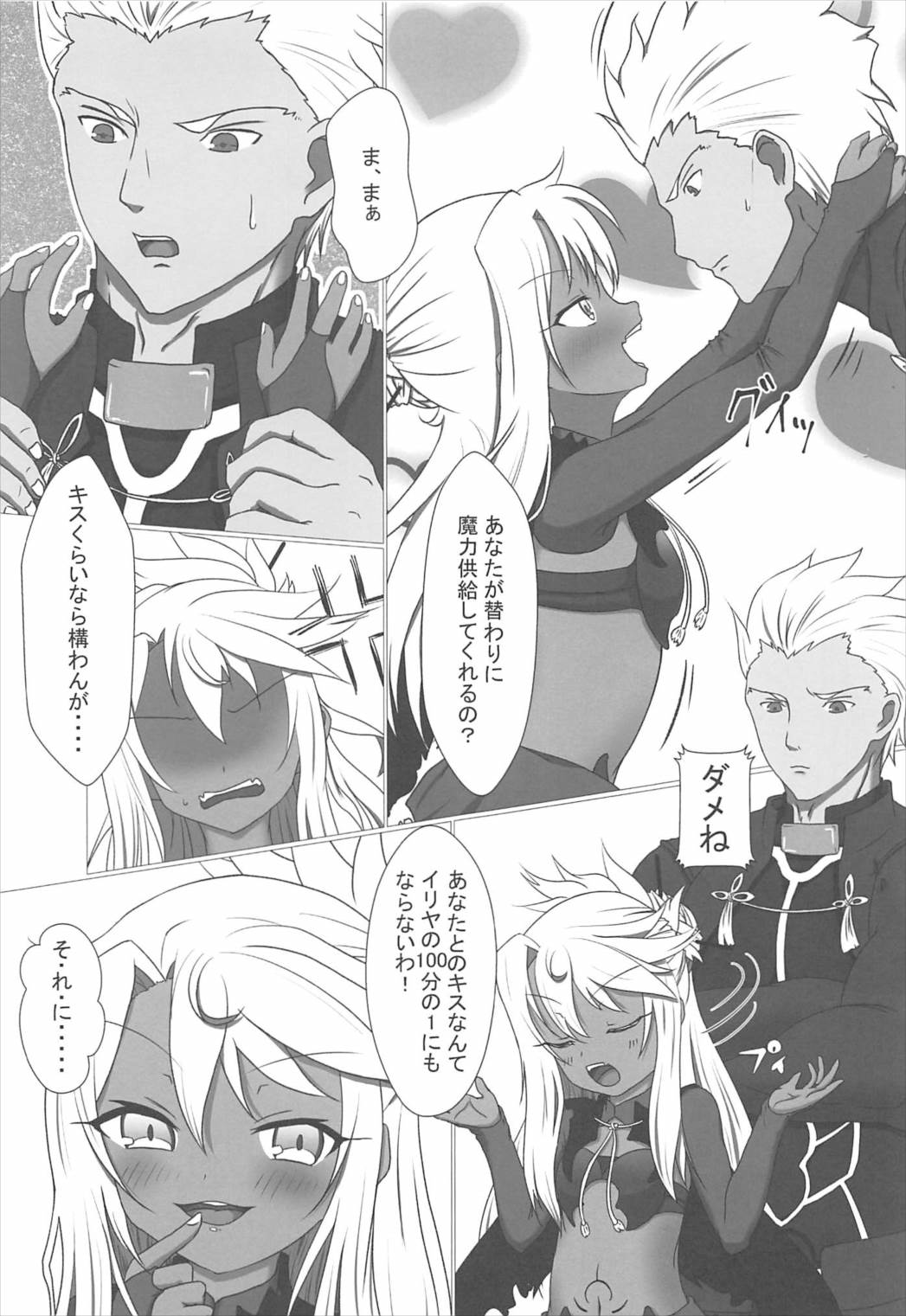 Maryoku Kyoukyuu Onegai ne, Onii-chan page 4 full