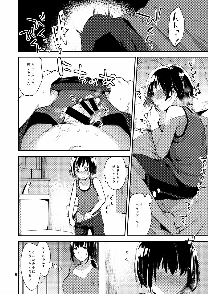 Futari no Himitsu page 8 full