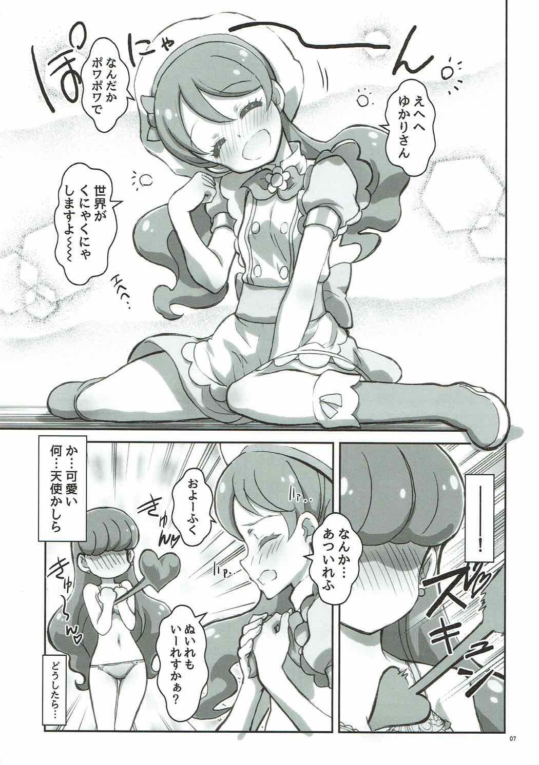 kaishaku a la mode page 5 full