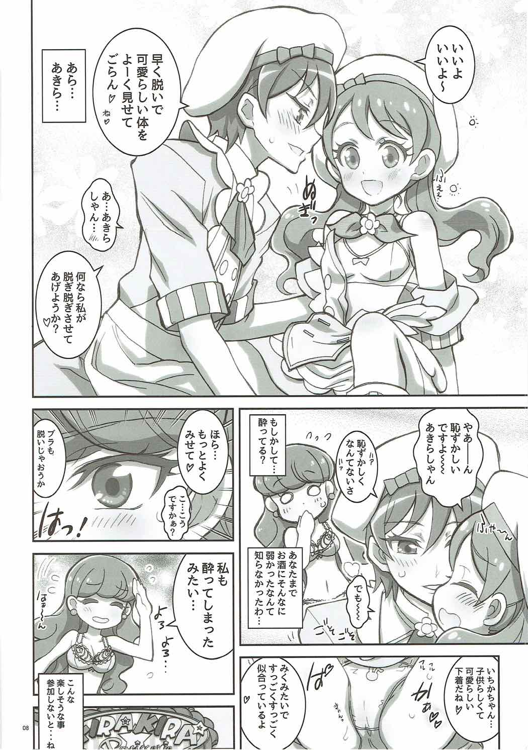 kaishaku a la mode page 6 full