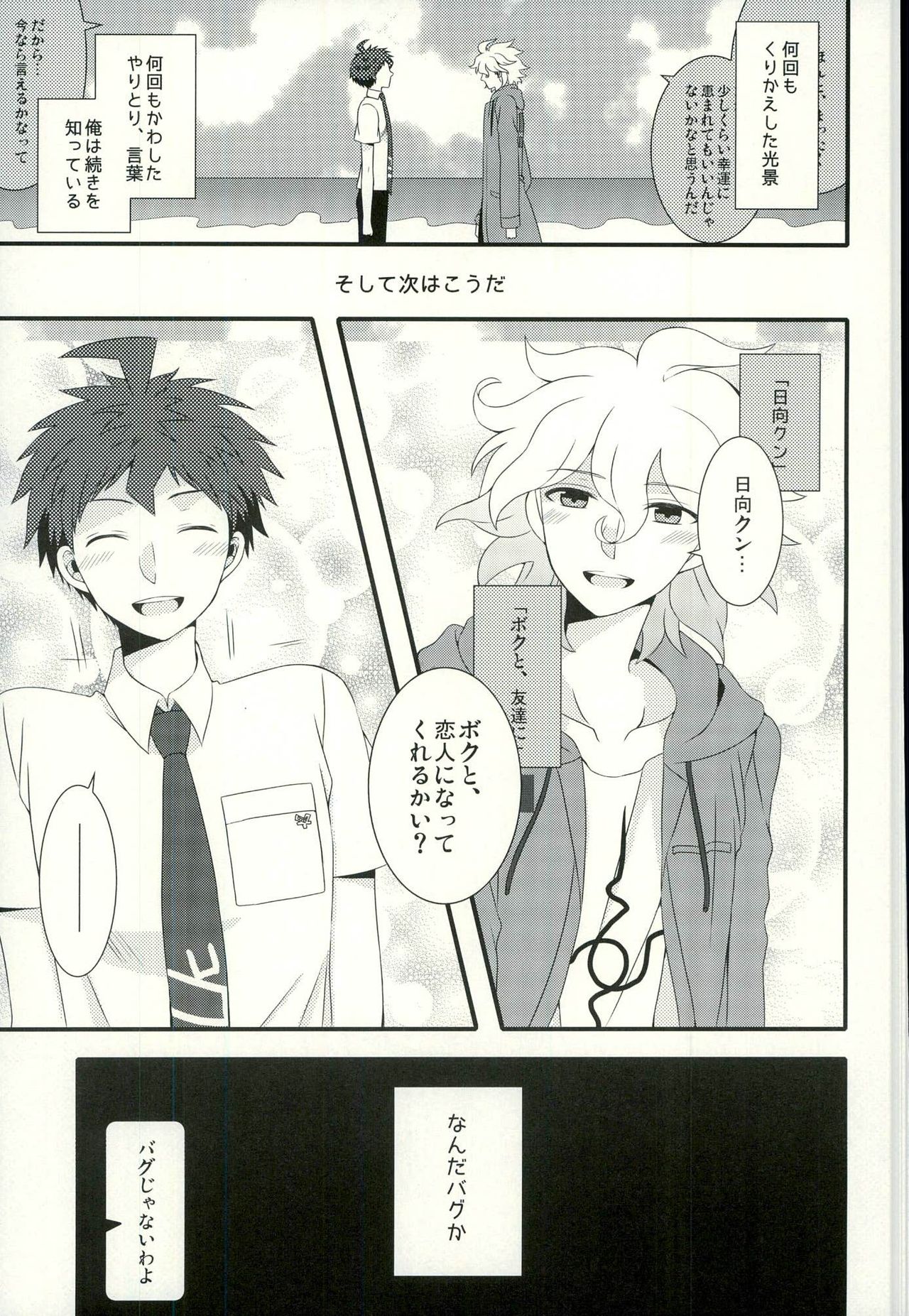 Strawberry Island page 2 full