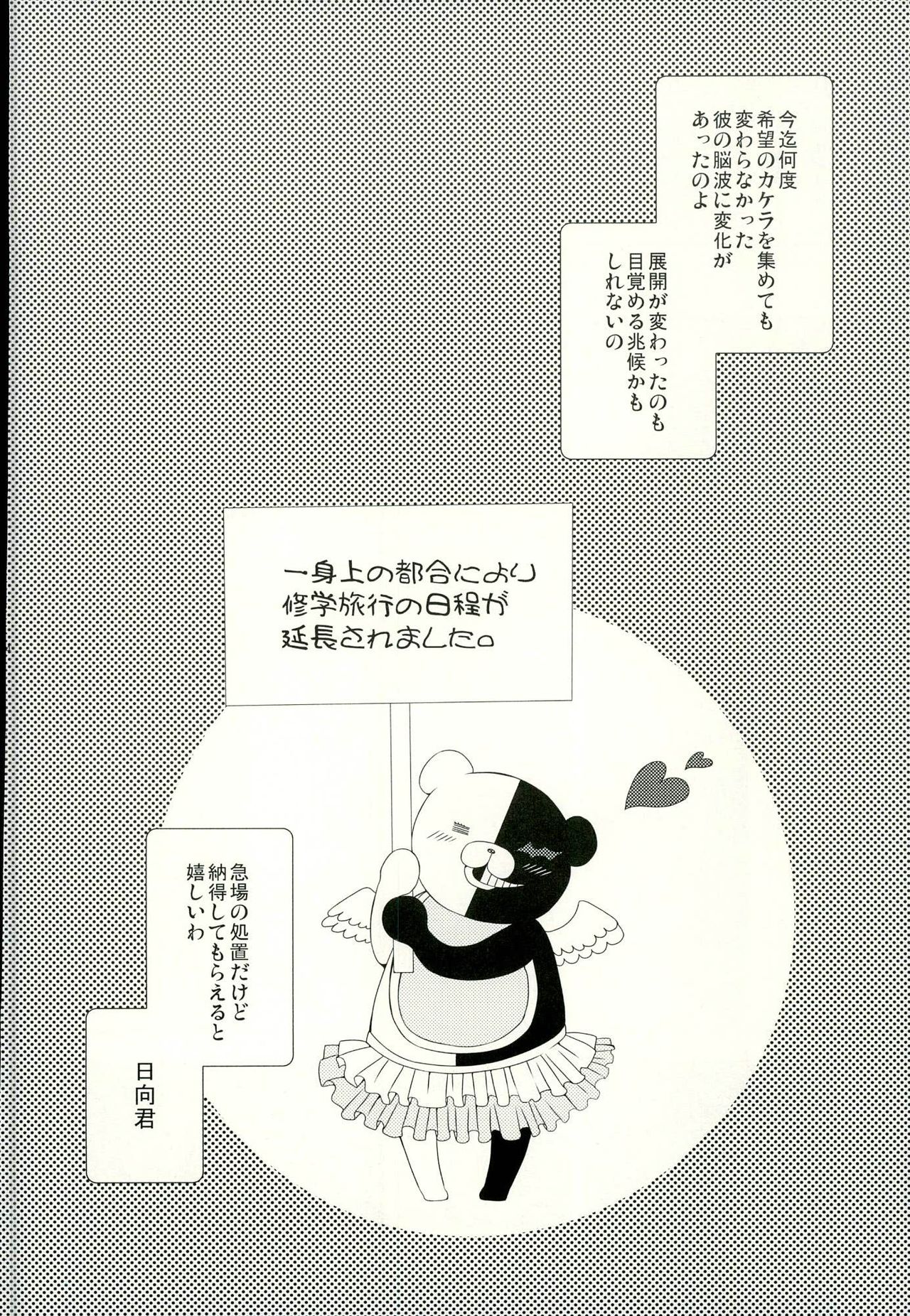 Strawberry Island page 3 full