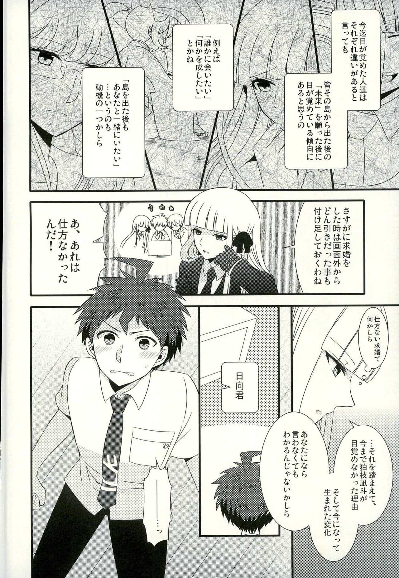 Strawberry Island page 5 full