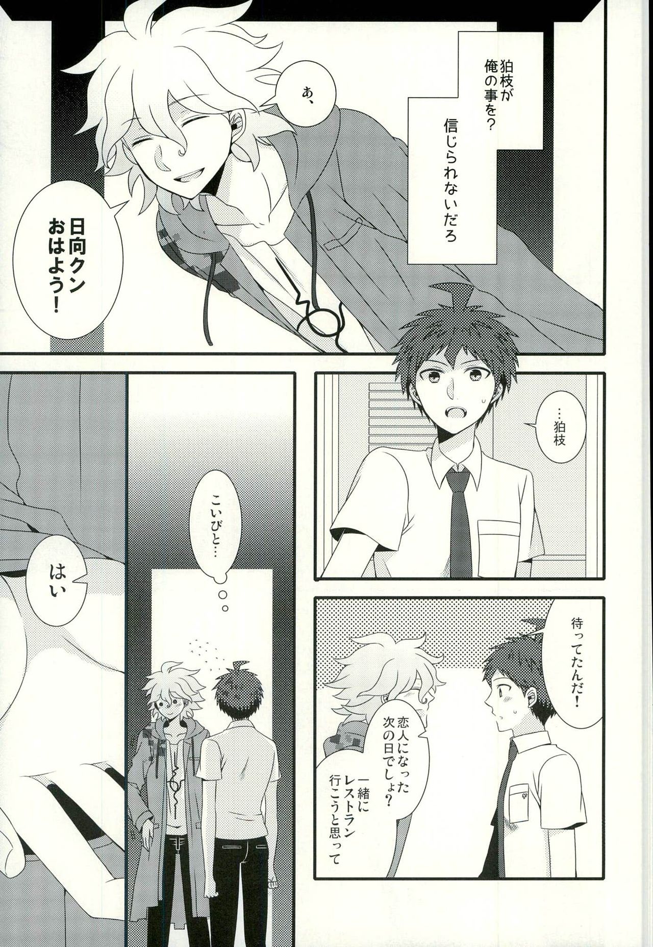 Strawberry Island page 6 full