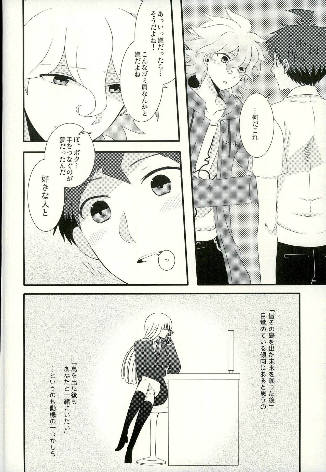 Strawberry Island page 7 full