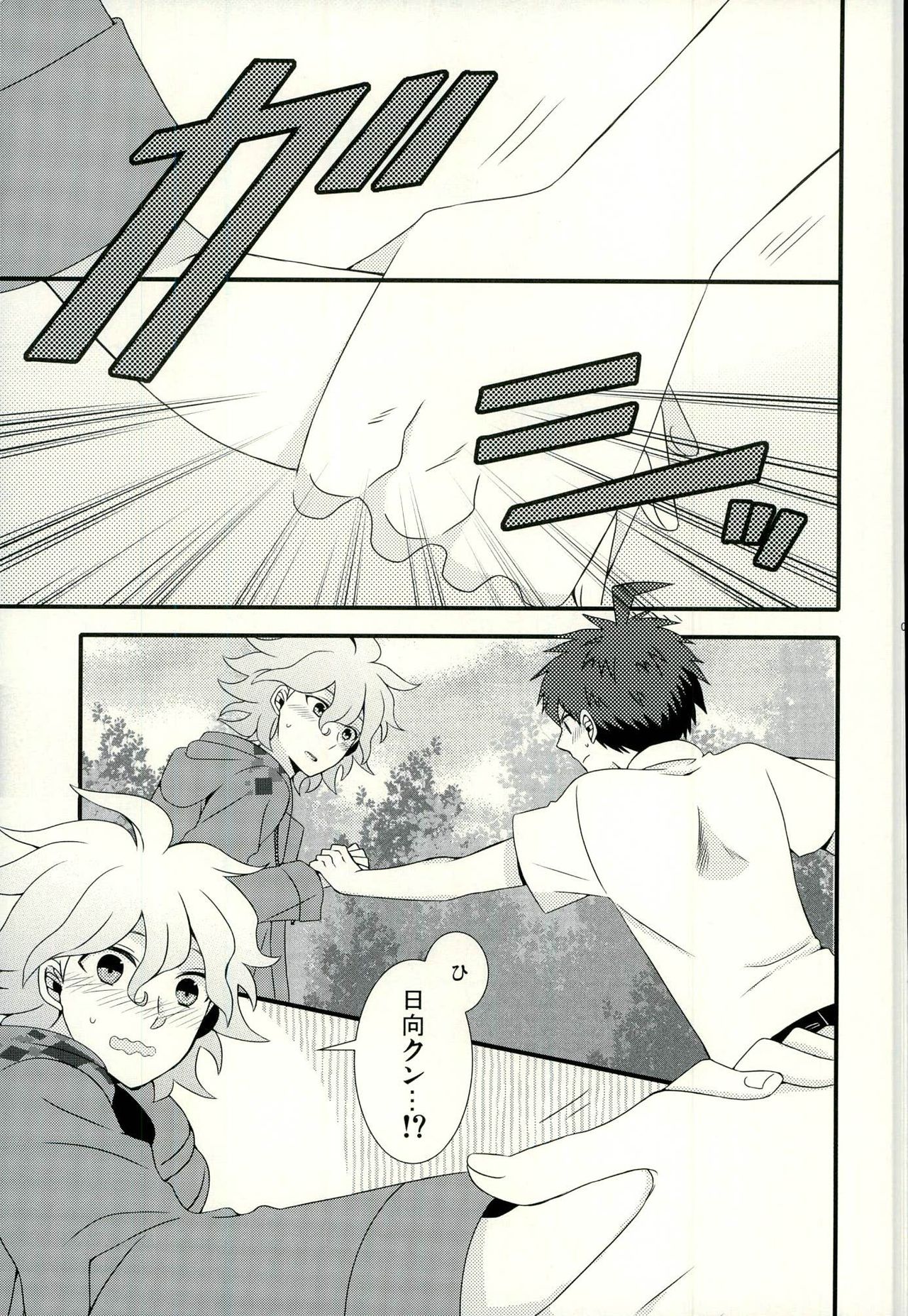 Strawberry Island page 8 full