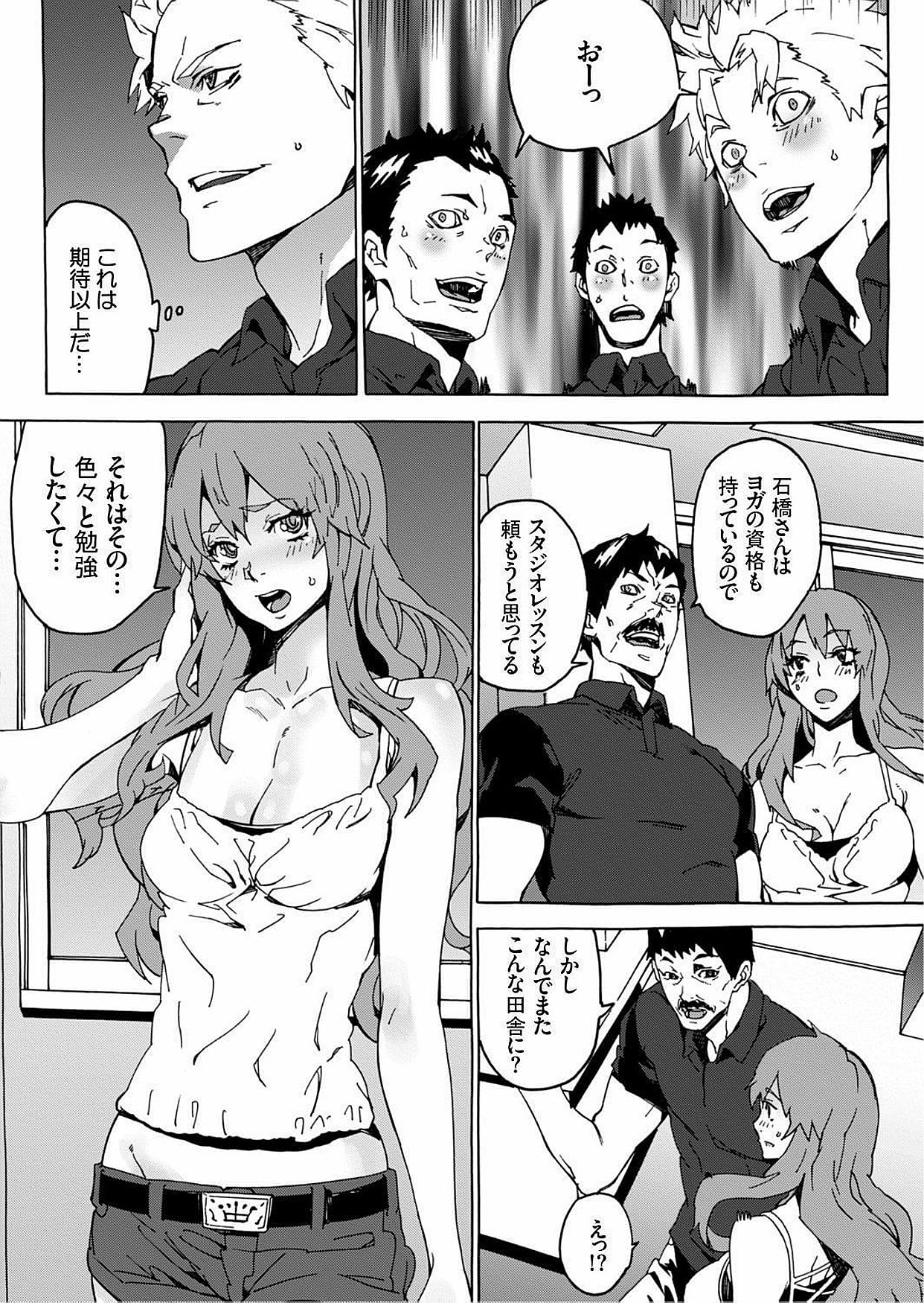 Nikuyoku Gym page 4 full