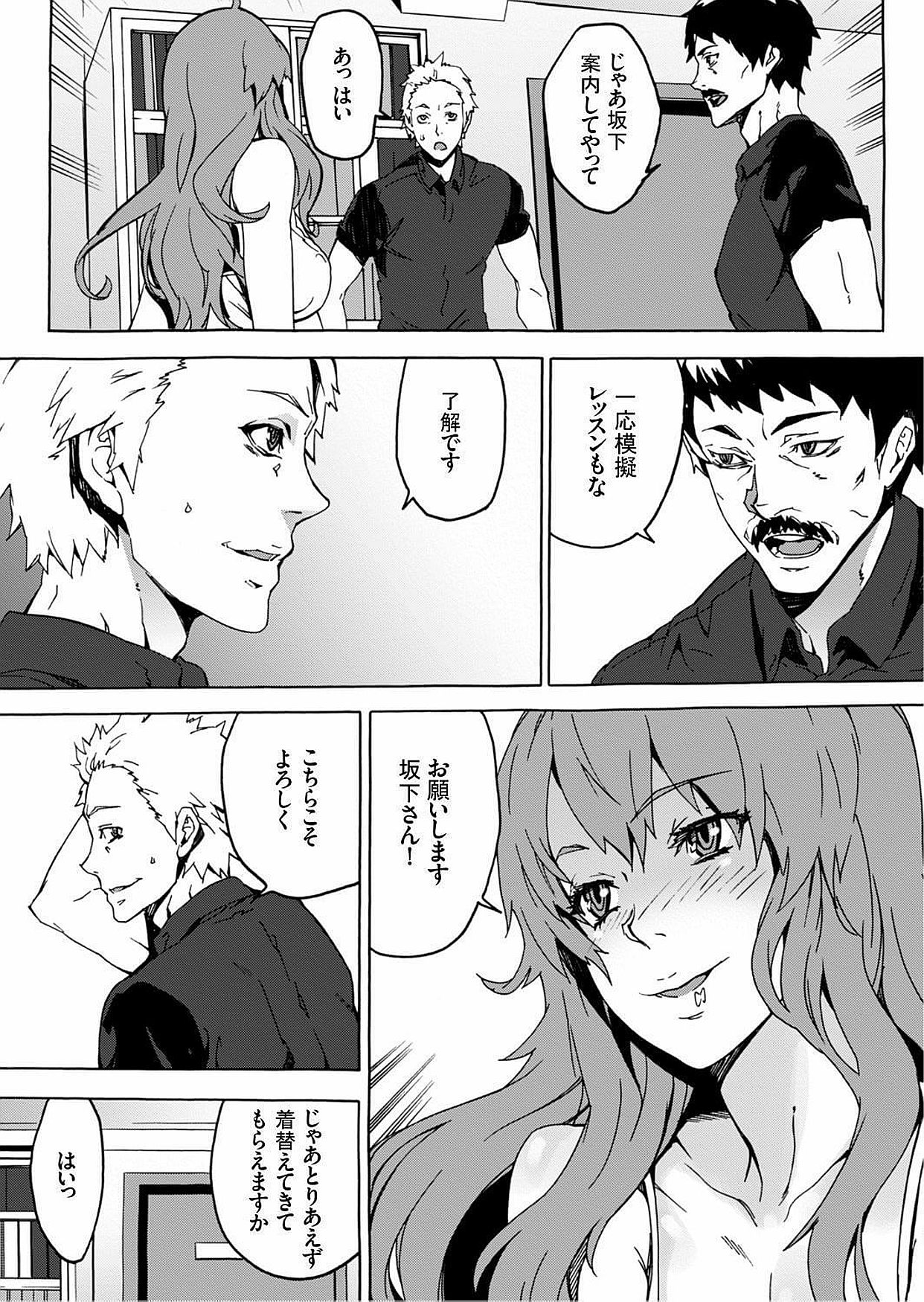 Nikuyoku Gym page 5 full