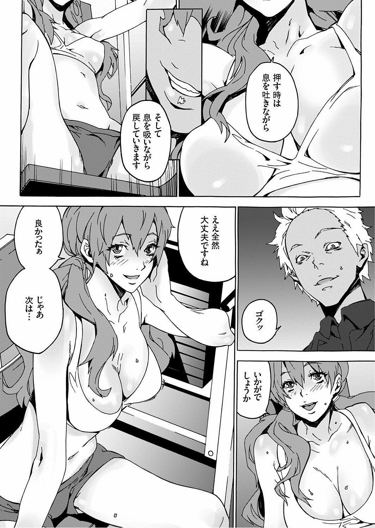 Nikuyoku Gym page 8 full