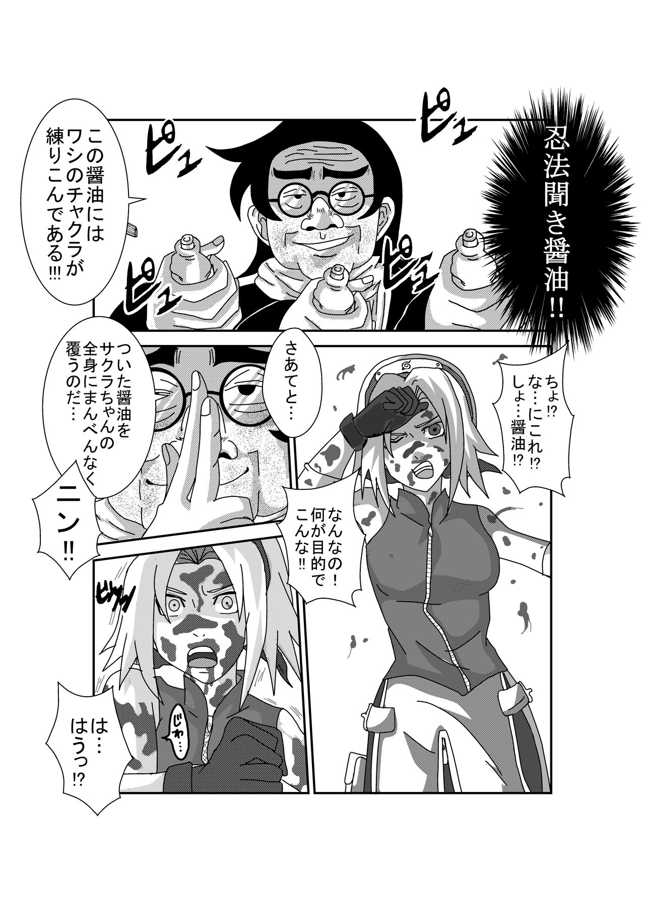 Sennou Kyouikushitsu ~Haruno Sakura Hen~ page 4 full