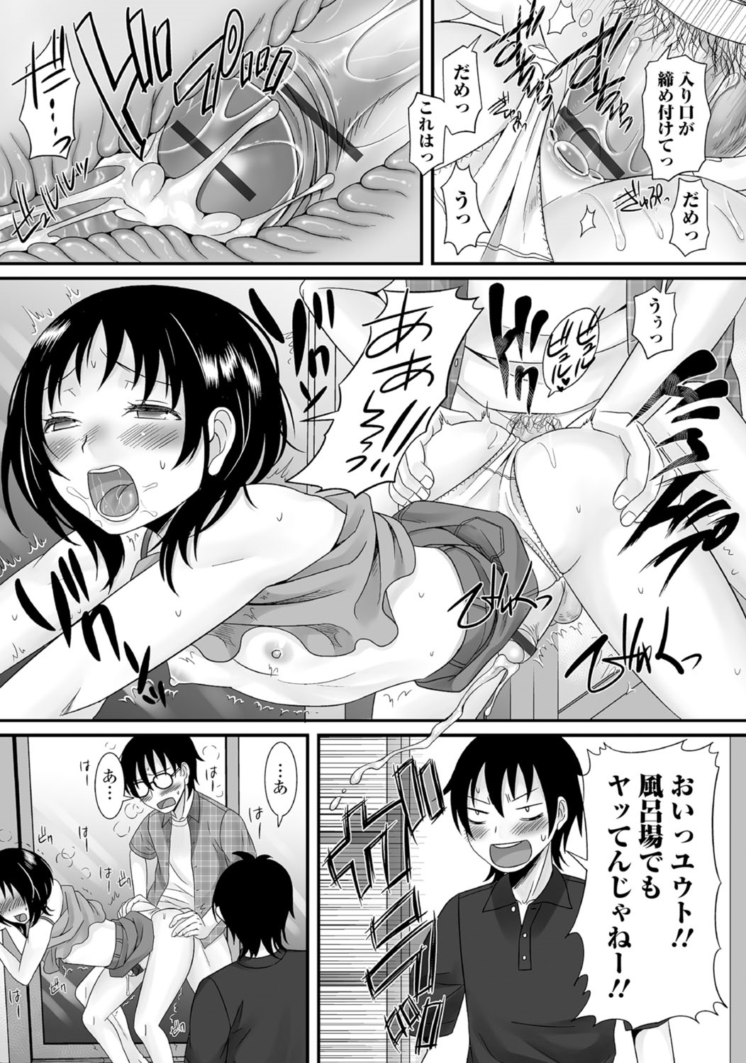 Gekkan Web Otoko no Ko-llection! S Vol. 05 page 10 full