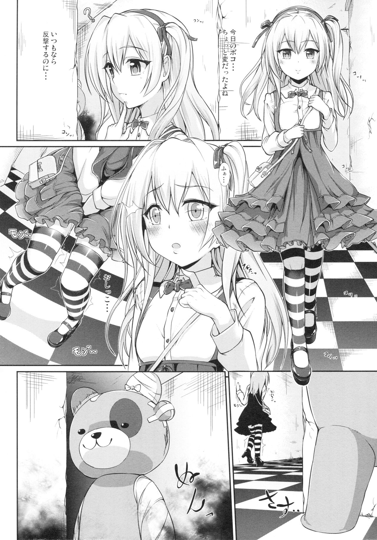 ARISU und DESIRE page 4 full