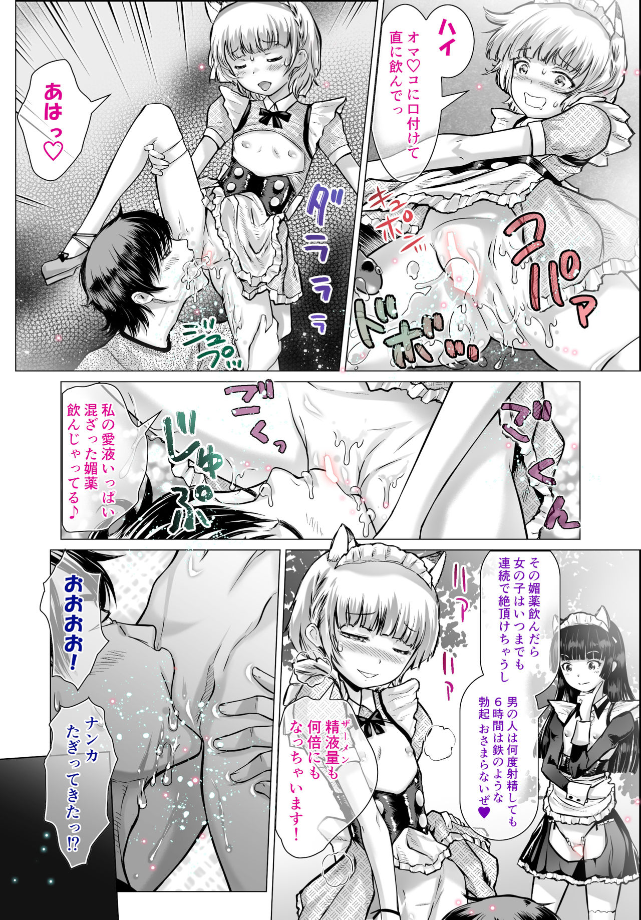 Lolikko Maid Yagai Ecchi Mission page 10 full