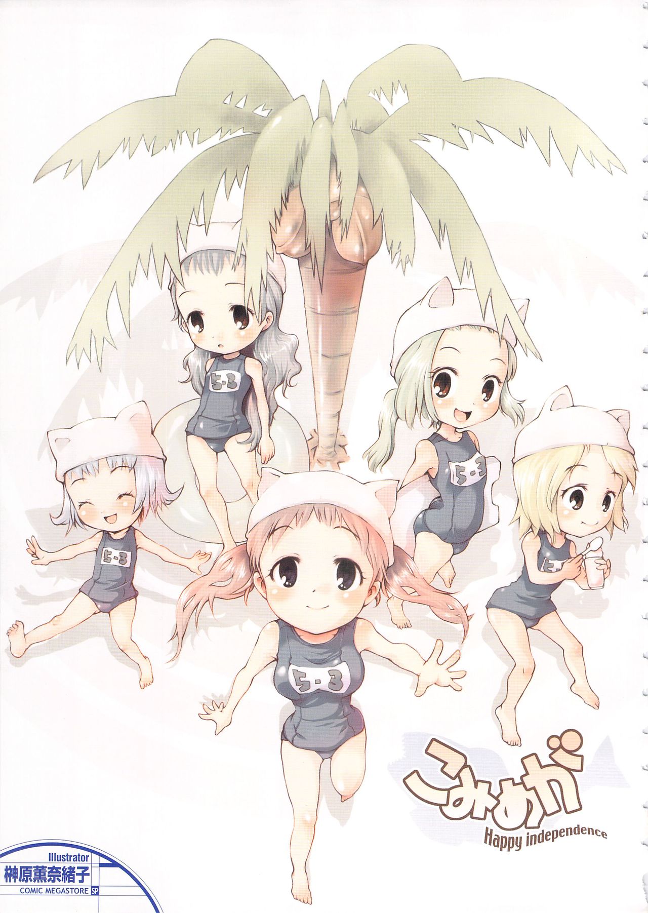 COMIC Megastore SP page 9 full