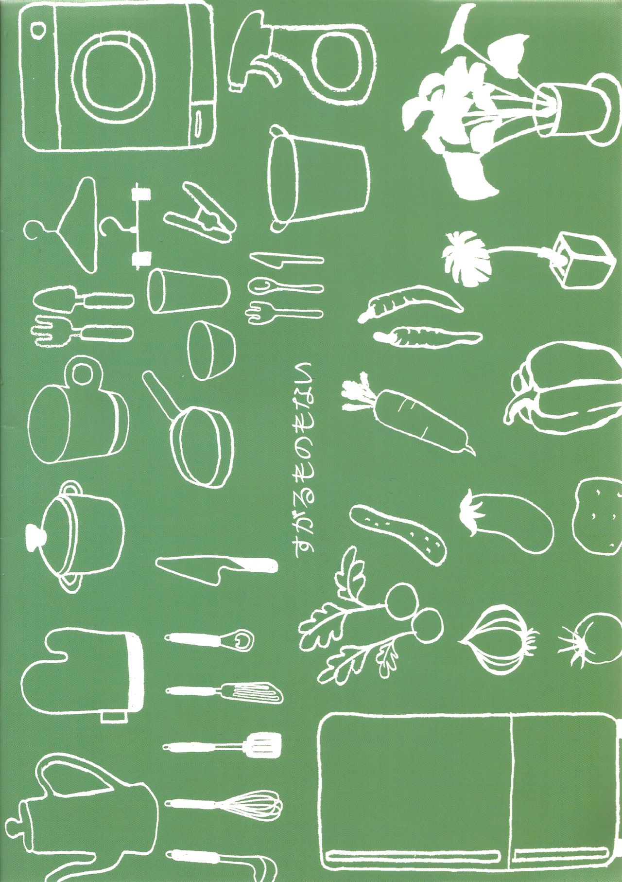 合わないふたり page 2 full