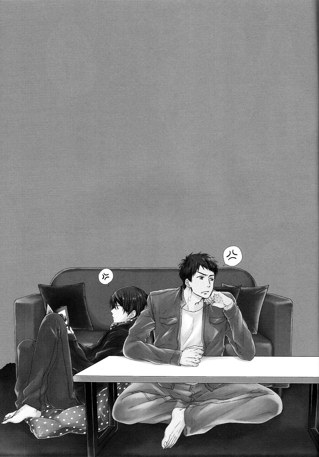 合わないふたり page 3 full