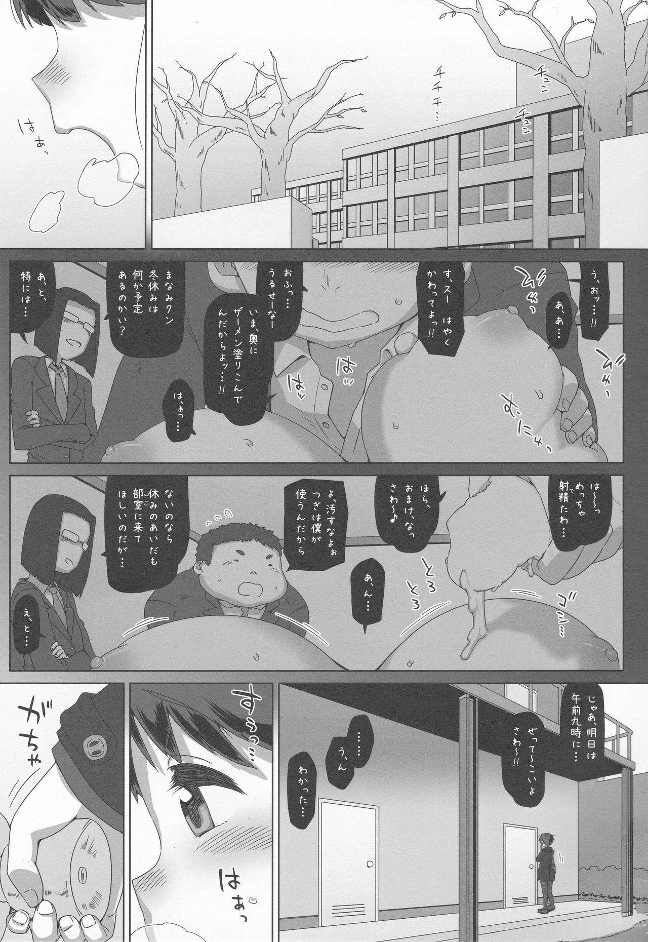 Sawada Manami 10-2.5 page 2 full