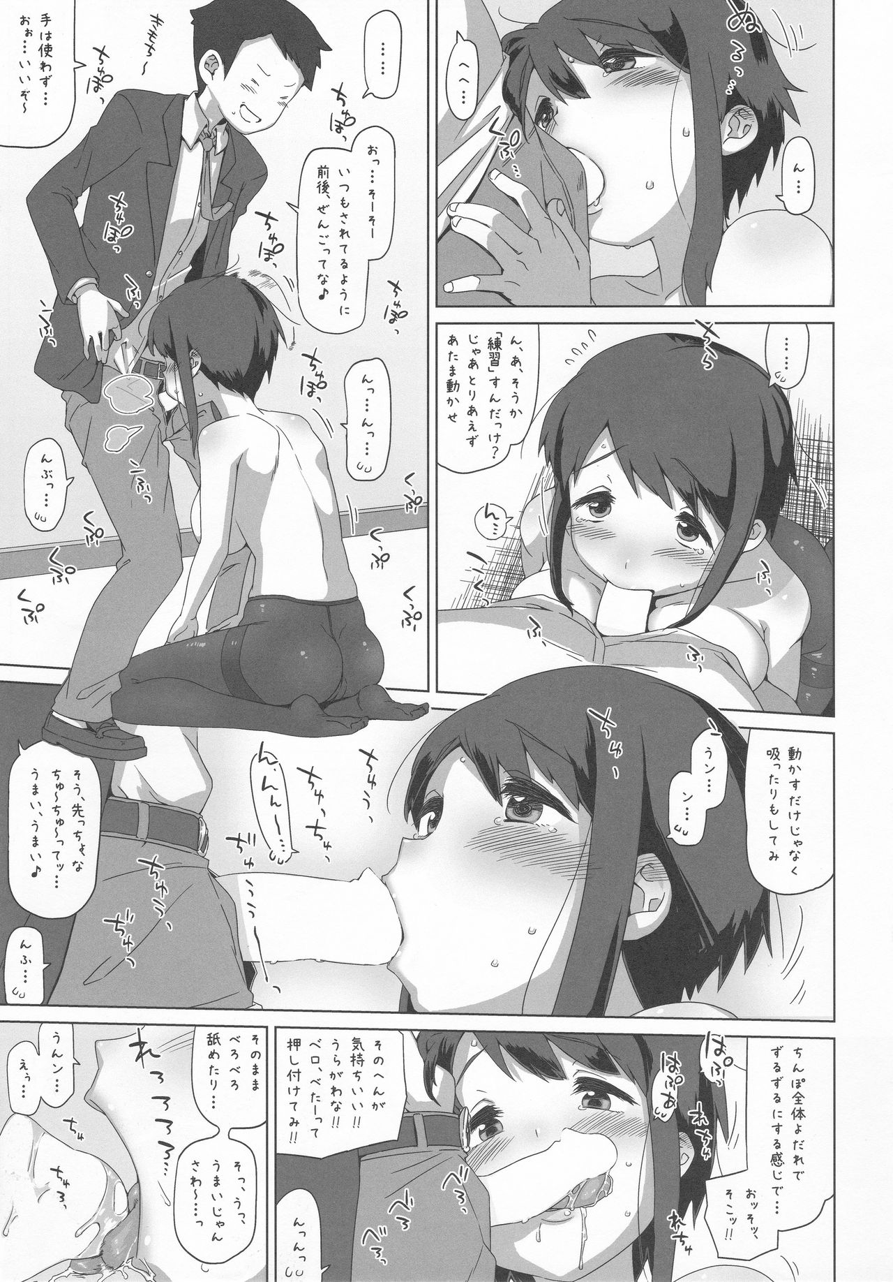 Sawada Manami 10-2.5 page 6 full