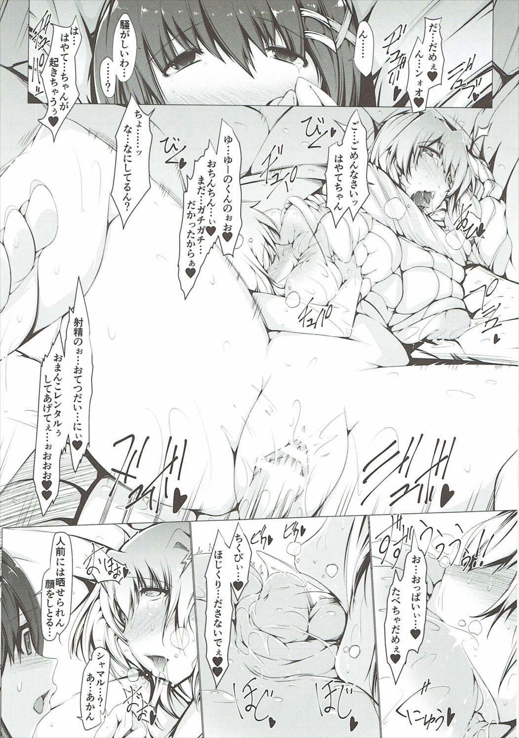 Yagami-san-chi no Jijou page 9 full