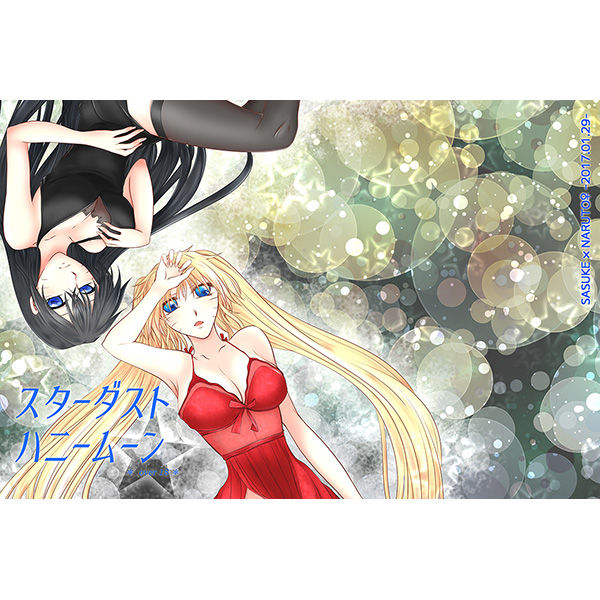 Stardust Honeymoon page 1 full