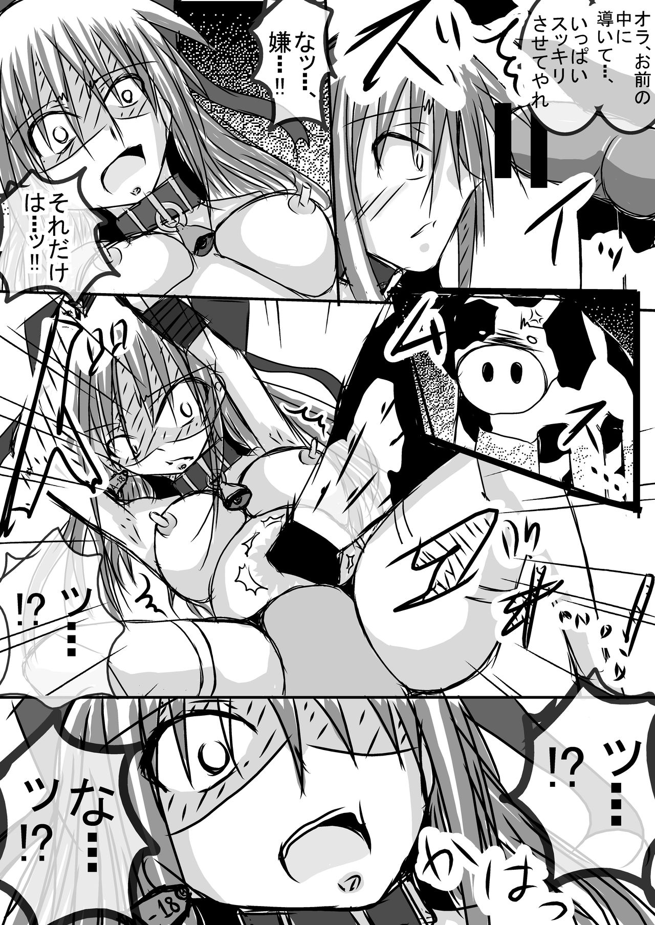 Jitsu no chichioya ni noujou no kachikutoshite hashitagane de urareta shoujo page 6 full