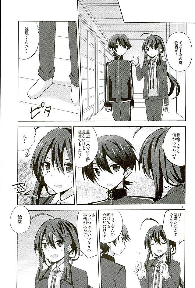 Baby☆Baby page 10 full