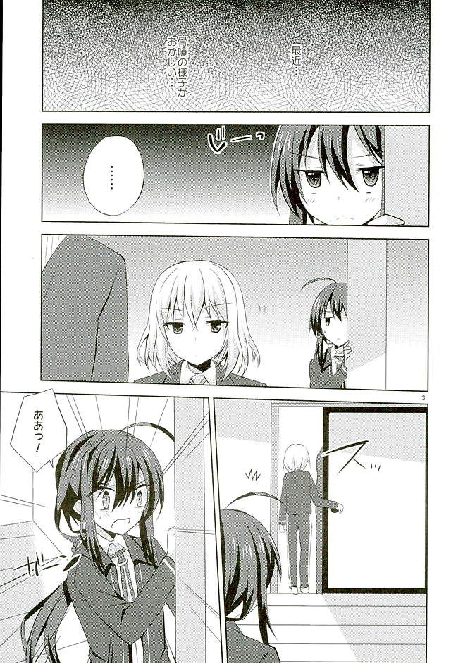 Baby☆Baby page 2 full