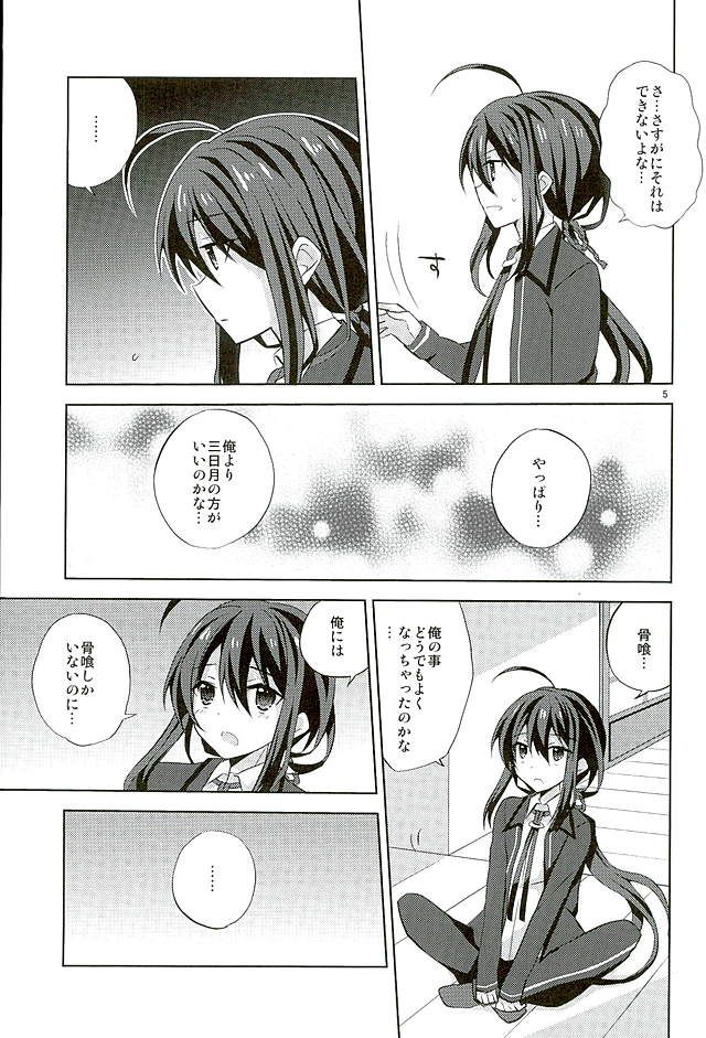 Baby☆Baby page 4 full