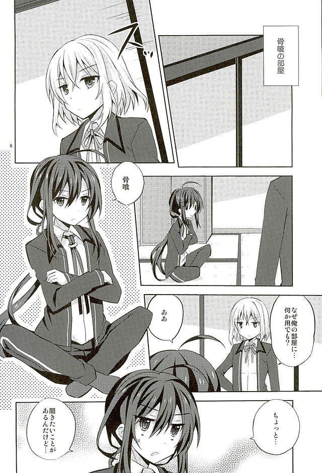 Baby☆Baby page 5 full