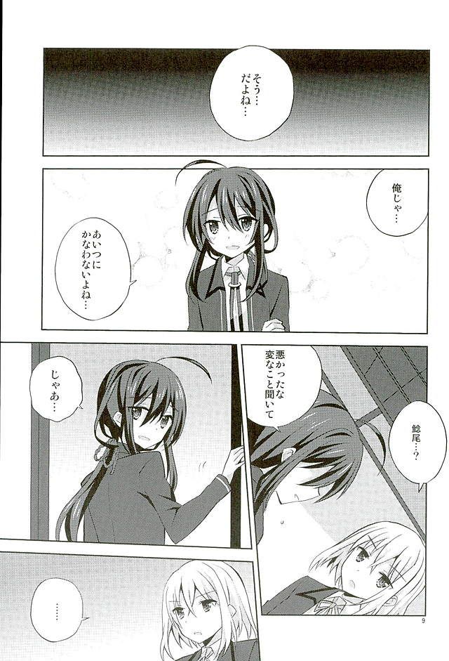 Baby☆Baby page 8 full