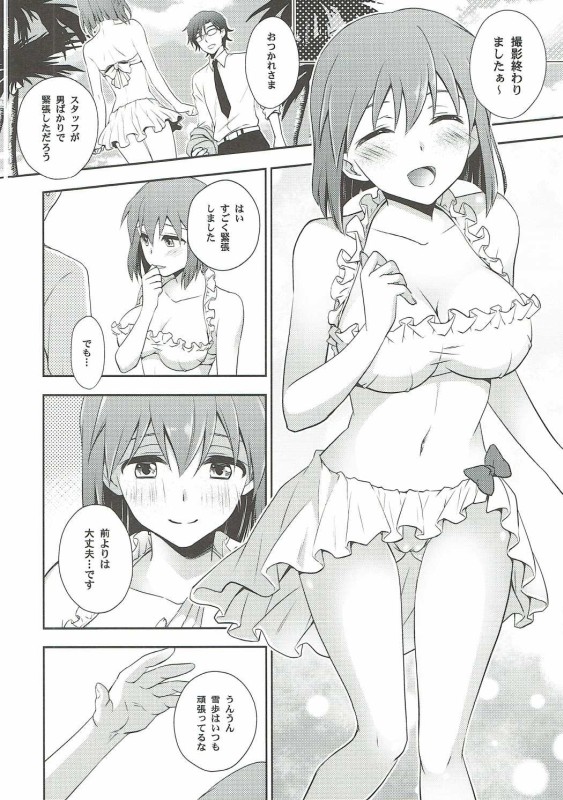 Toaru Natsu no Hi no Gogo page 4 full