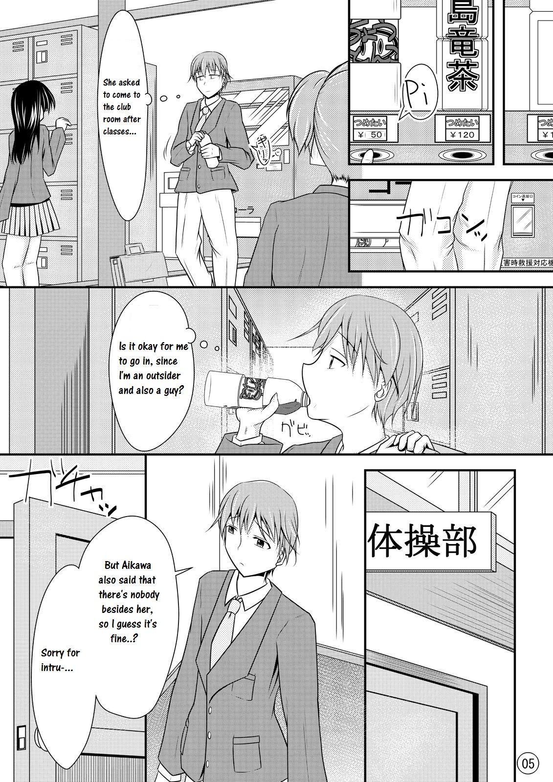 Nikukai Kousoku page 6 full