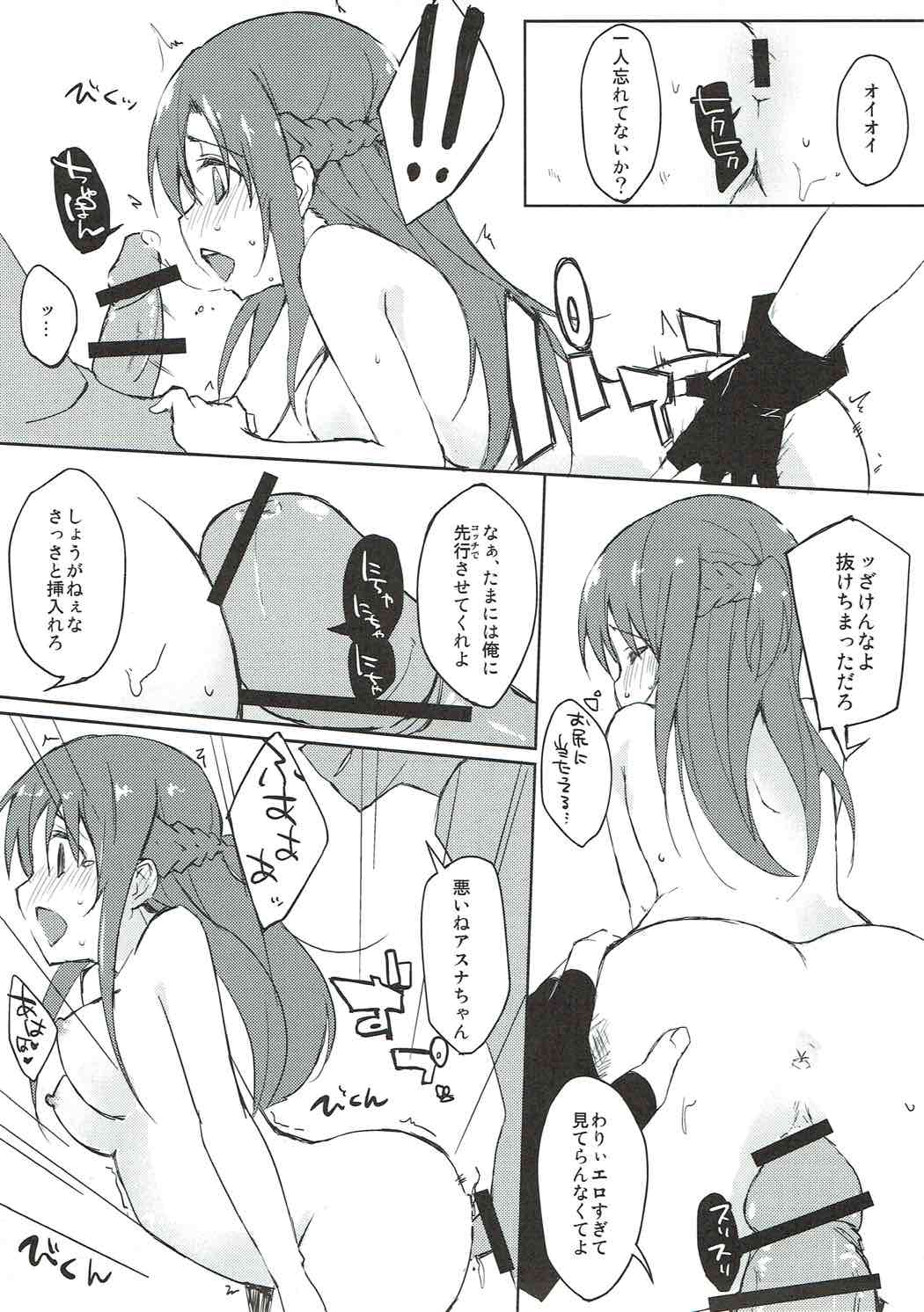 Kanojo no Tasogare page 10 full