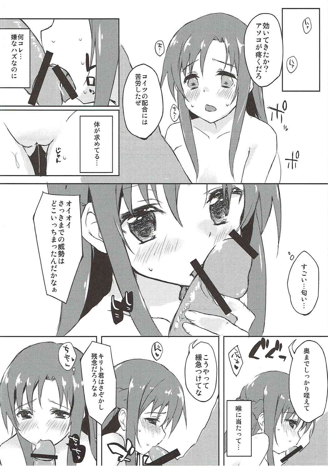 Kanojo no Tasogare page 9 full