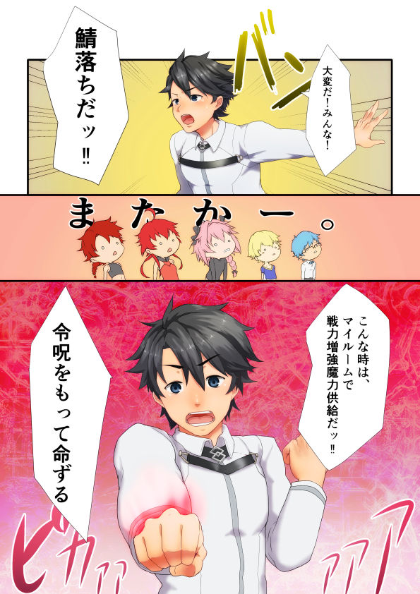 Maryoku Kyoukyuu Hon - Kawaii Otokonoko Hen page 3 full