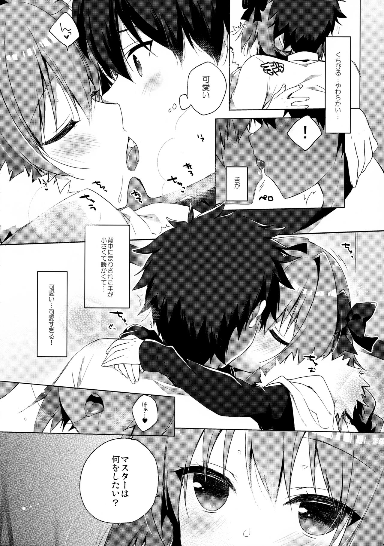 Ryouomoi nara Seibetsu Nante Kankeinai yo ne page 8 full