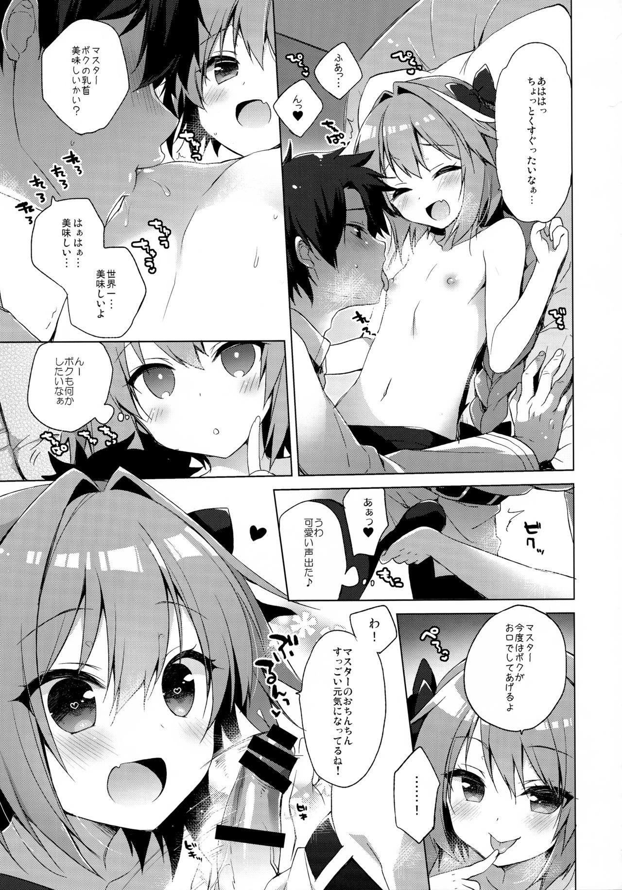 Ryouomoi nara Seibetsu Nante Kankeinai yo ne page 9 full
