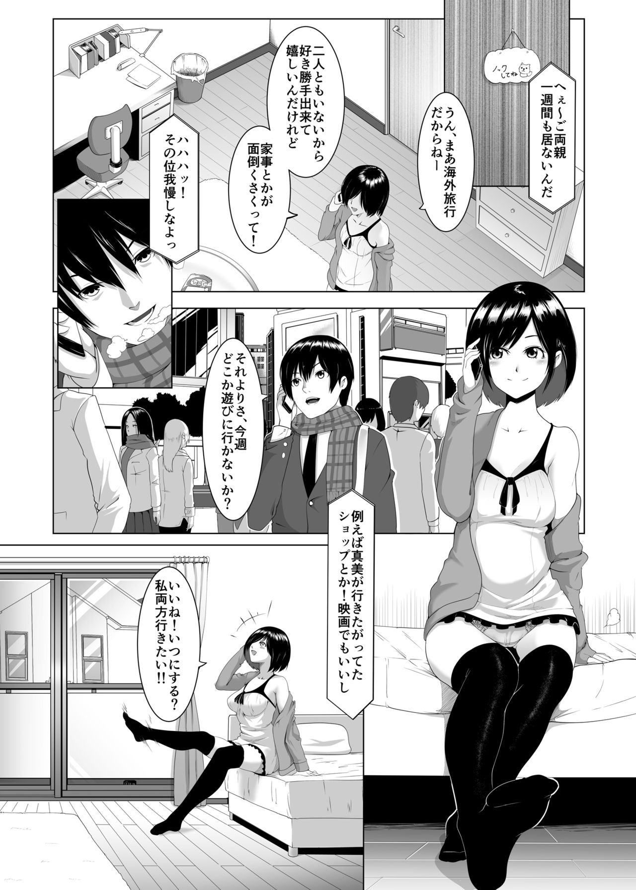 JK  SEX page 3 full