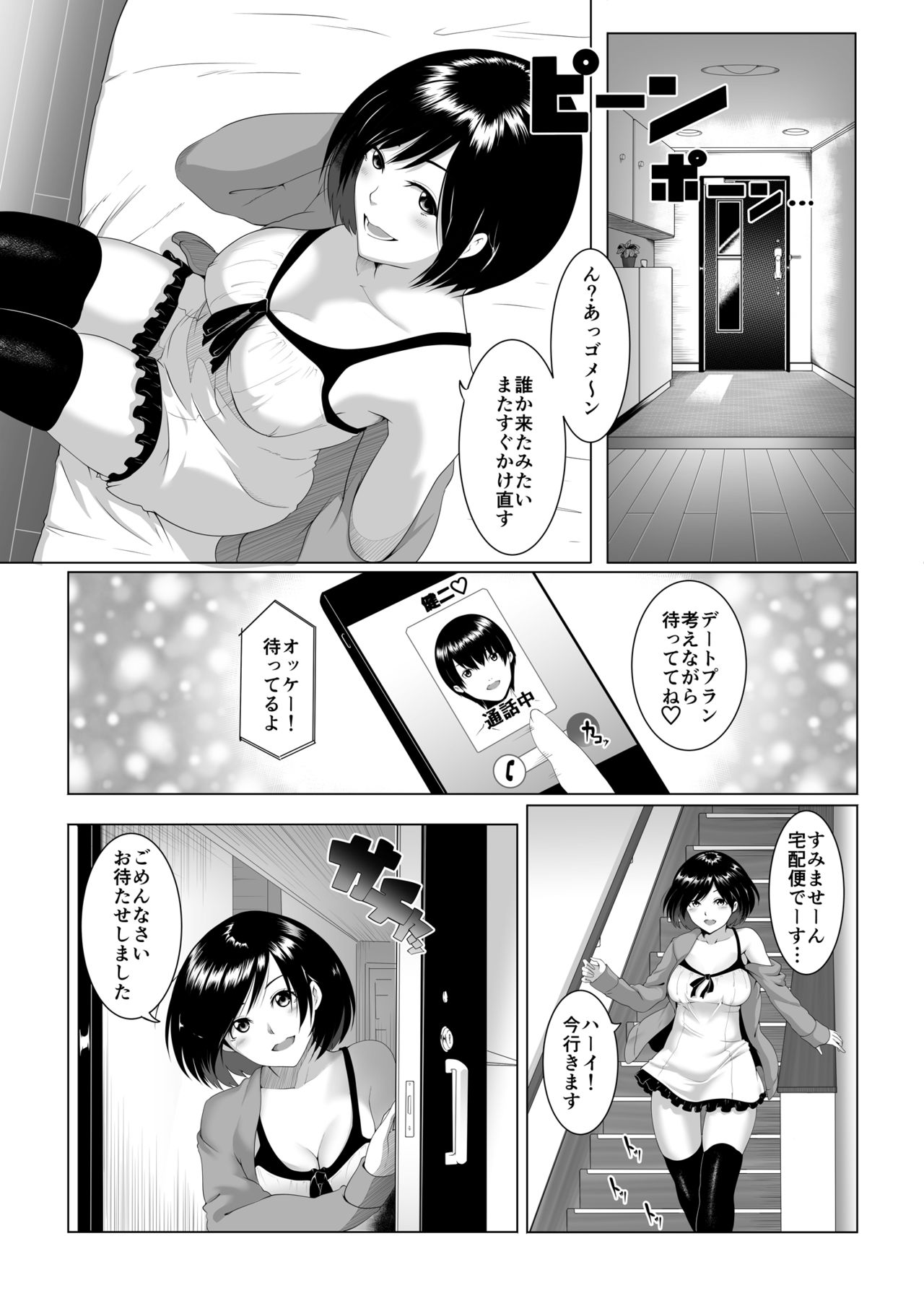 JK  SEX page 4 full
