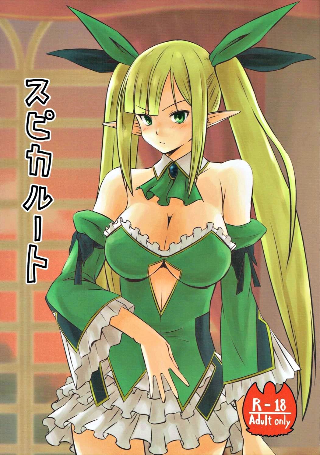 Spica Route page 1 full