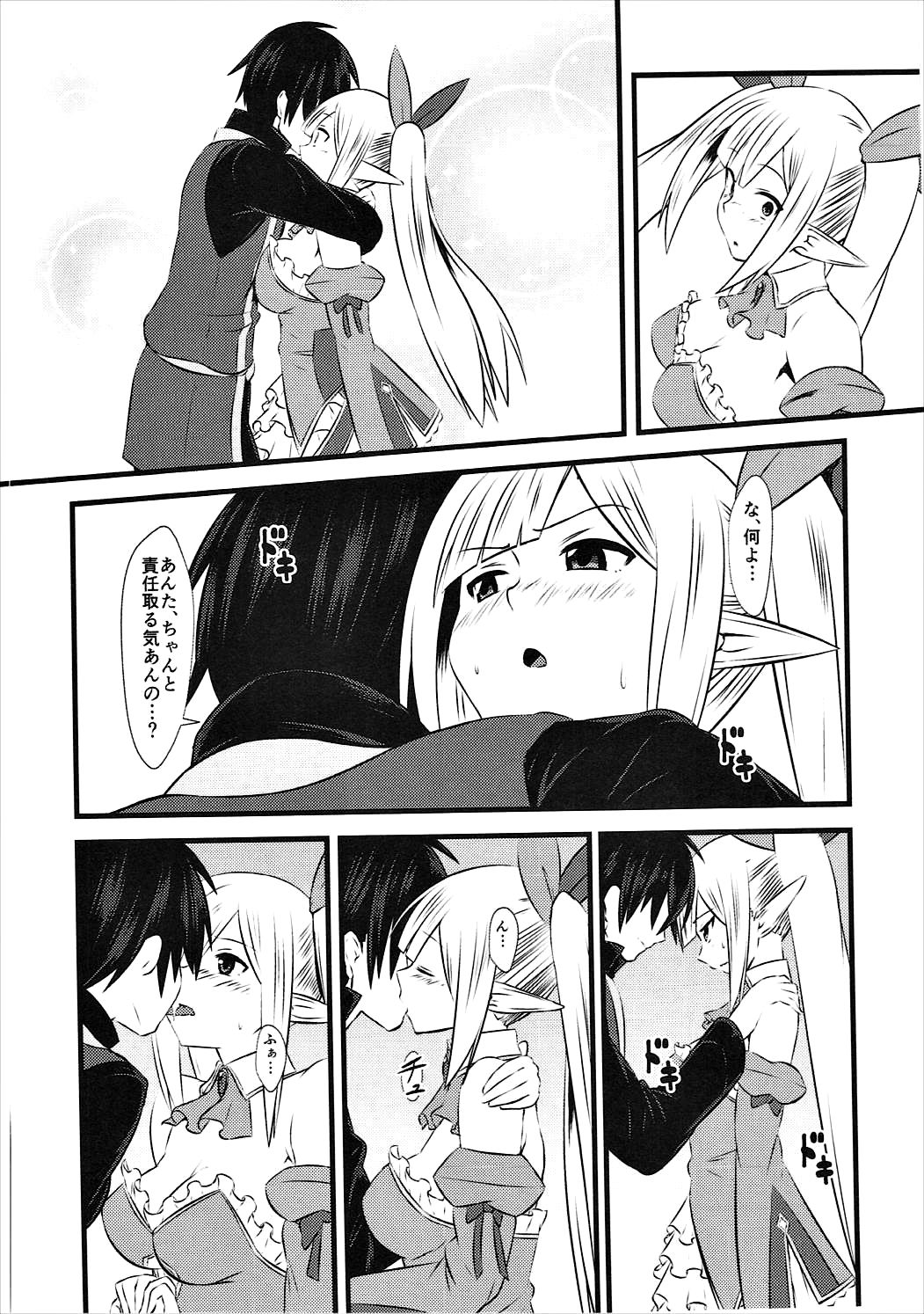 Spica Route page 3 full