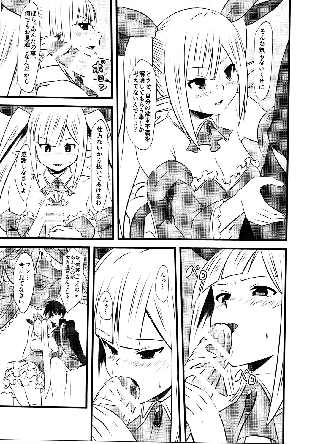 Spica Route page 4 full